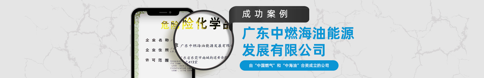 深圳?；方?jīng)營許可證