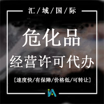 ?；吩S可證