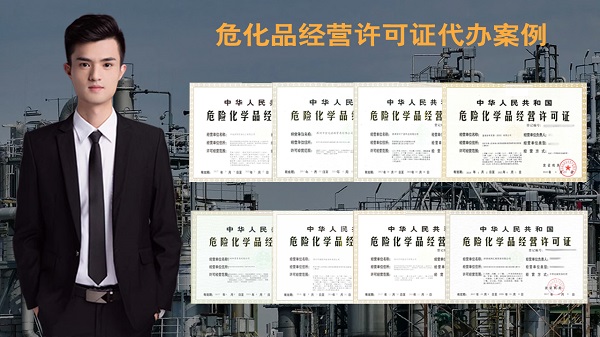 提前申請(qǐng)危險(xiǎn)化學(xué)品許可證需要哪些事項(xiàng)?